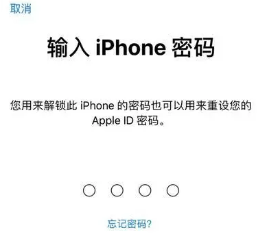 东安苹果15维修网点分享iPhone 15六位密码怎么改四位 