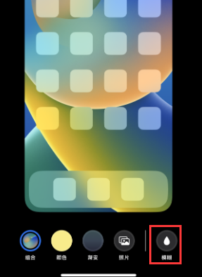 苹东安果维修分享iPhone主屏幕壁纸显得模糊怎么办