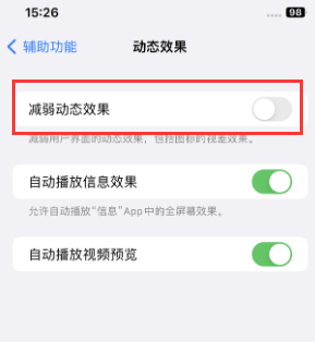 东安苹果售后维修点分享苹果iPhone如何隐藏dock栏 