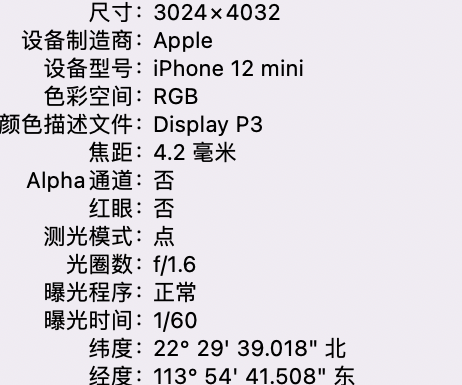 东安苹果15维修服务分享iPhone 15拍的照片太亮解决办法 