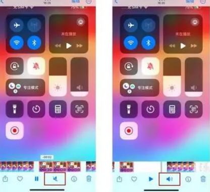 东安苹果15维修网点分享iPhone15录屏没有声音怎么办 