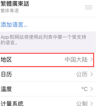 东安苹果无线网维修店分享iPhone无线局域网无法开启怎么办