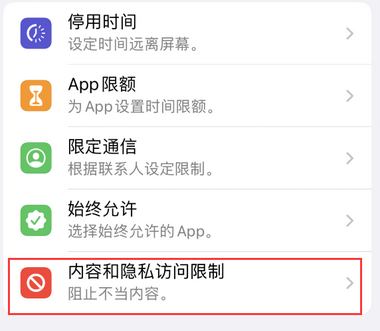 东安appleID维修服务iPhone设置中Apple ID显示为灰色无法使用