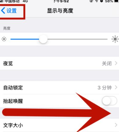 东安苹东安果维修网点分享iPhone快速返回上一级方法教程