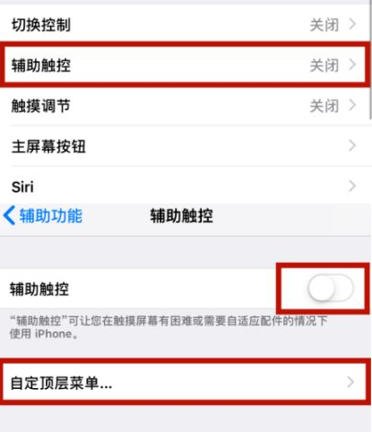 东安苹东安果维修网点分享iPhone快速返回上一级方法教程