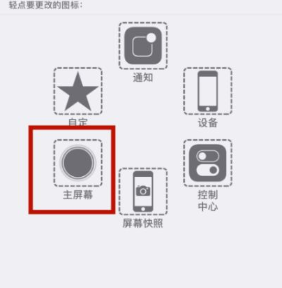 东安苹东安果维修网点分享iPhone快速返回上一级方法教程