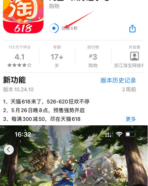 东安苹果维修站分享如何查看App Store软件下载剩余时间 