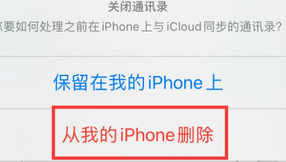 东安苹果14维修站分享iPhone14如何批量删除联系人 