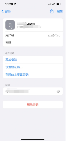 东安苹果14服务点分享iPhone14忘记APP密码快速找回方法 