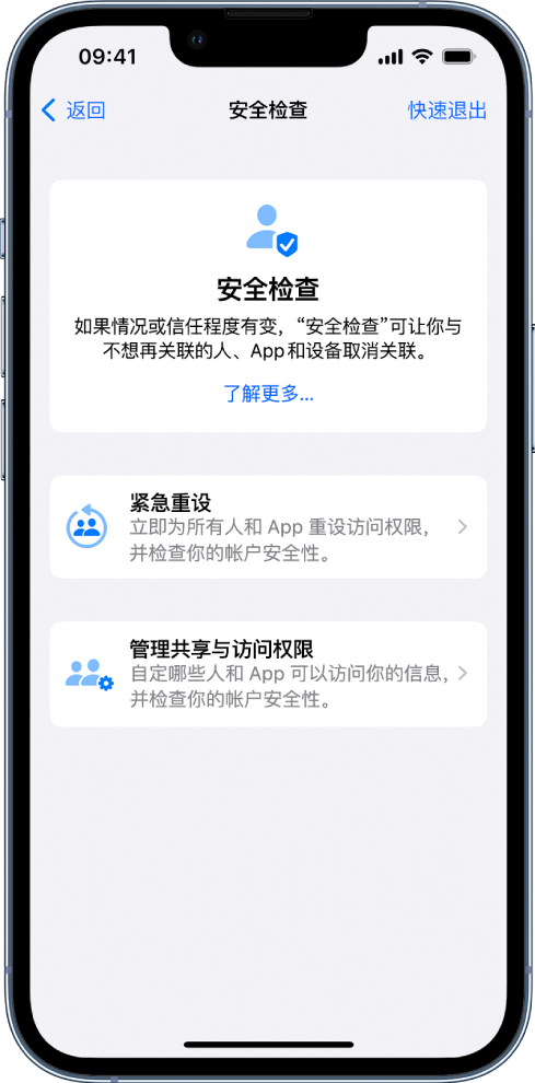 东安苹果手机维修分享iPhone小技巧:使用