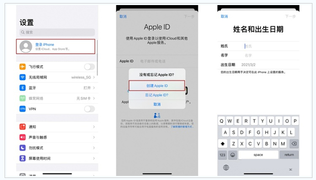 东安苹果维修网点分享:Apple ID有什么用?新手如何注册iPhone14 ID? 