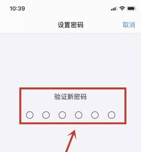 东安苹果手机维修分享:如何安全的使用iPhone14？iPhone14解锁方法 