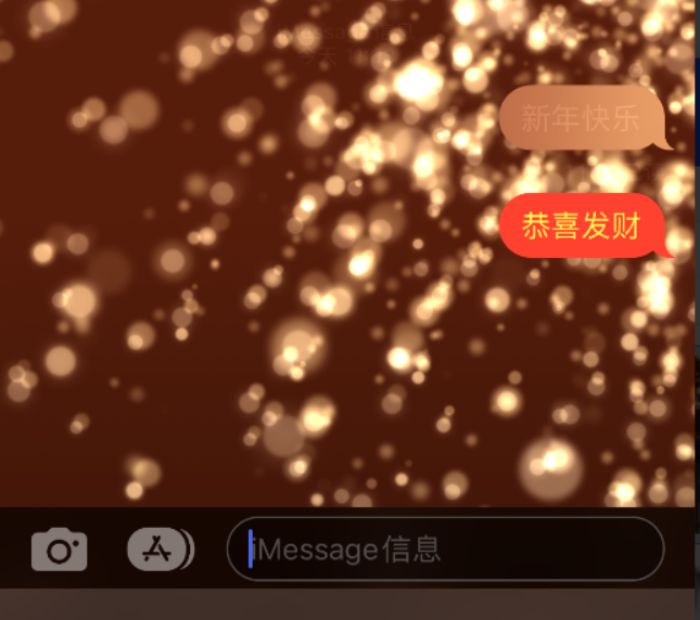 东安苹果维修网点分享iPhone 小技巧：使用 iMessage 信息和红包功能 