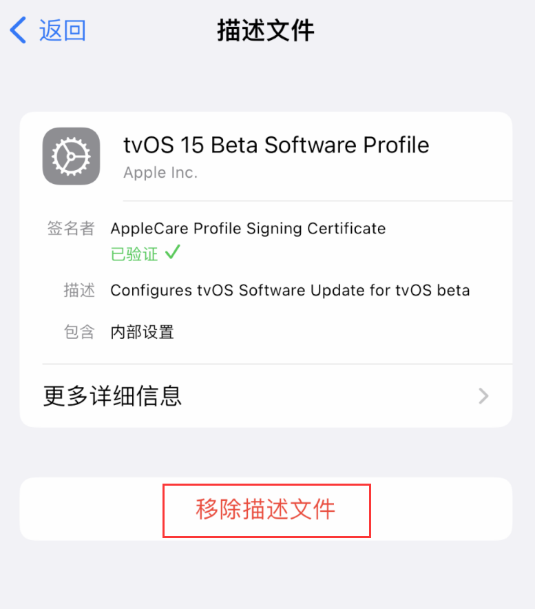 东安苹果手机维修分享iOS 16 屏蔽系统更新教程 