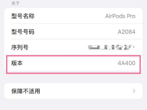 东安苹果手机维修分享AirPods pro固件安装方法 