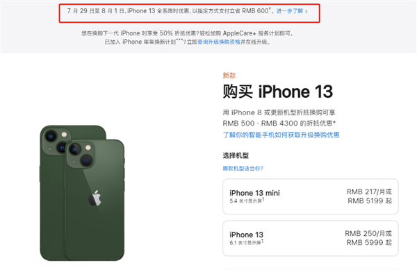 东安苹果13维修分享现在买iPhone 13划算吗 