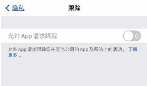 东安苹果13维修分享使用iPhone13时如何保护自己的隐私 