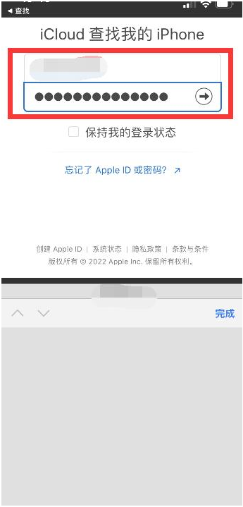 东安苹果13维修分享丢失的iPhone13关机后可以查看定位吗 