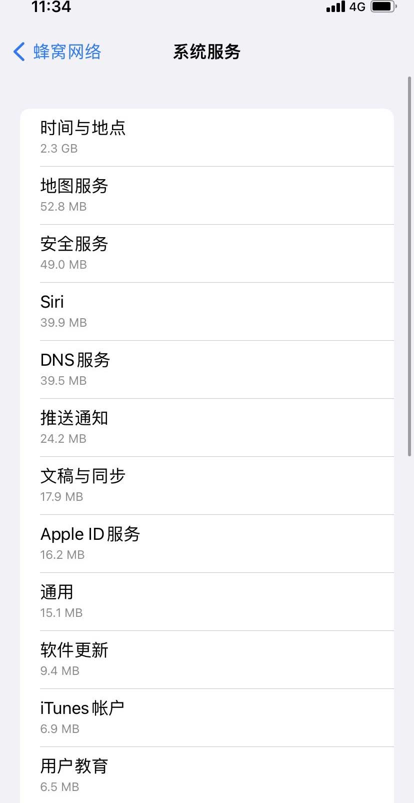 东安苹果手机维修分享iOS 15.5偷跑流量解决办法 