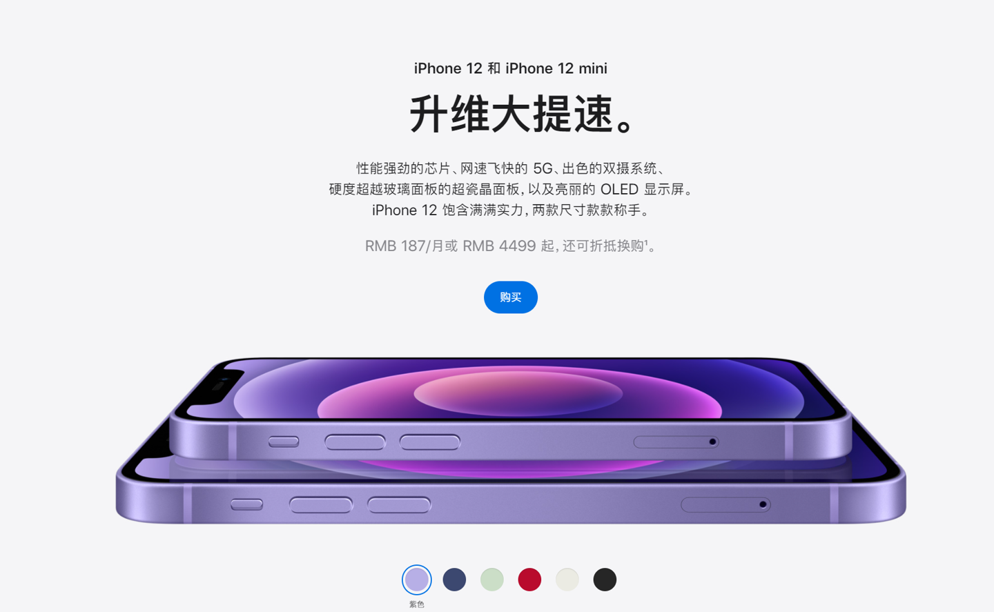 东安苹果手机维修分享 iPhone 12 系列价格降了多少 