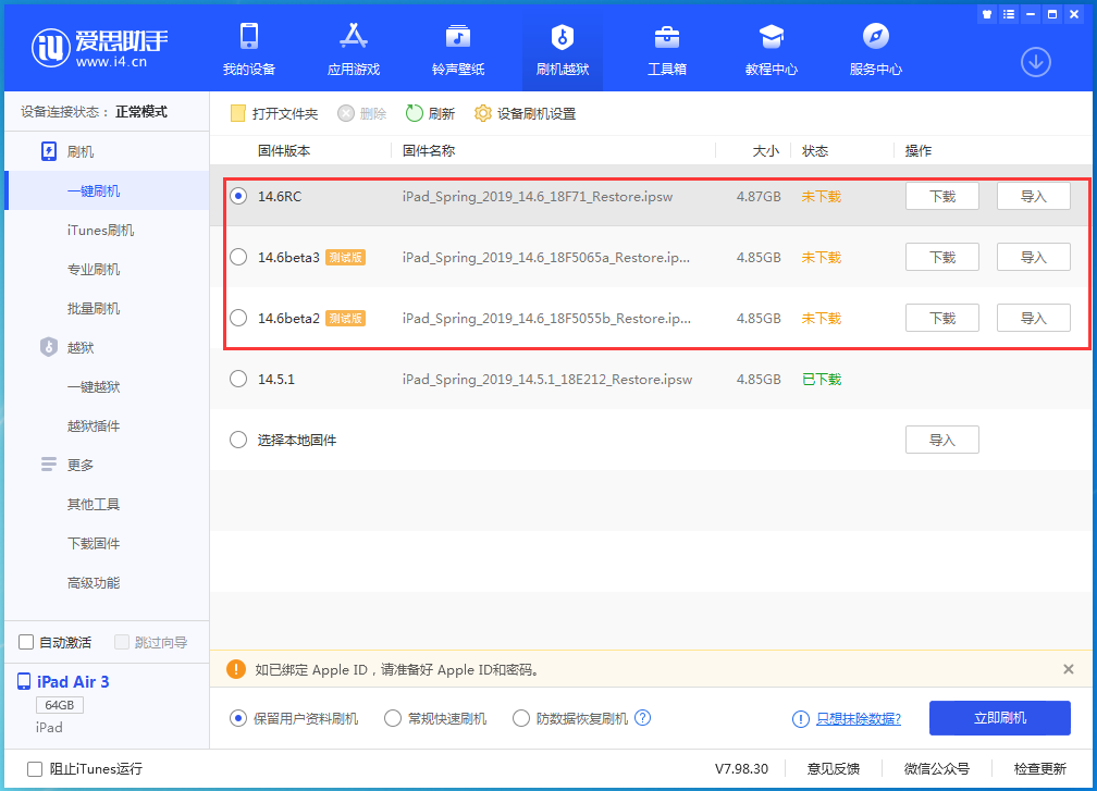 东安苹果手机维修分享升级iOS14.5.1后相机卡死怎么办 