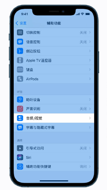 东安苹果手机维修分享iPhone 12 小技巧 