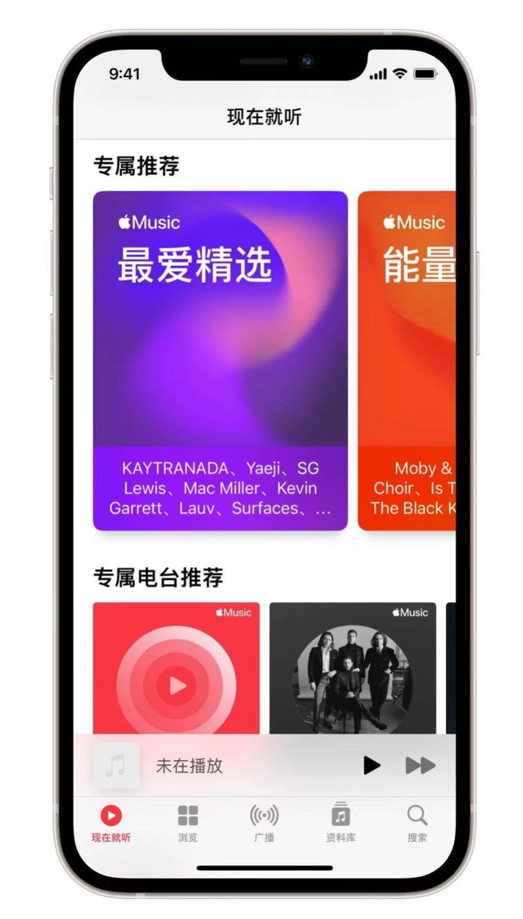 东安苹果手机维修分享iOS 14.5 Apple Music 新功能 