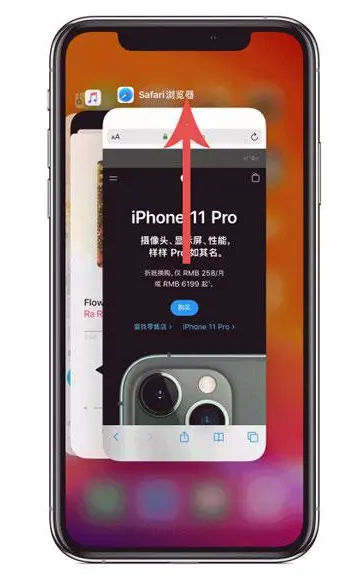 东安苹果手机维修分享iPhone 12关闭运行程序方法教程 