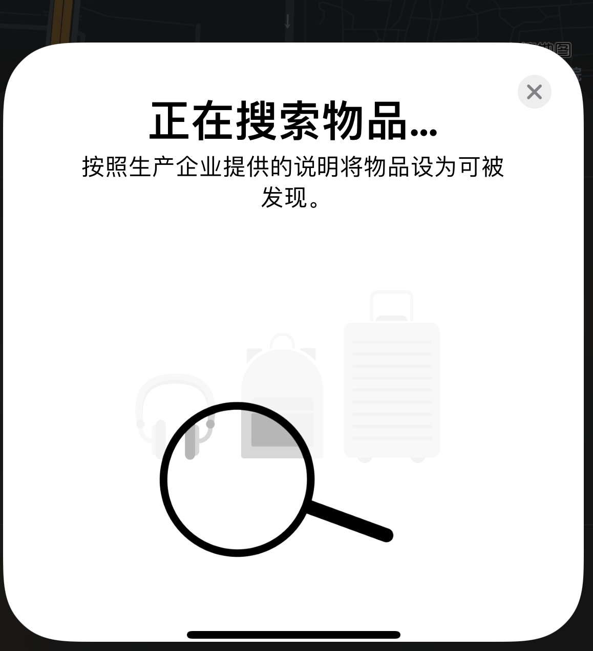 东安苹果手机维修分享iOS 14.3 隐藏项目 