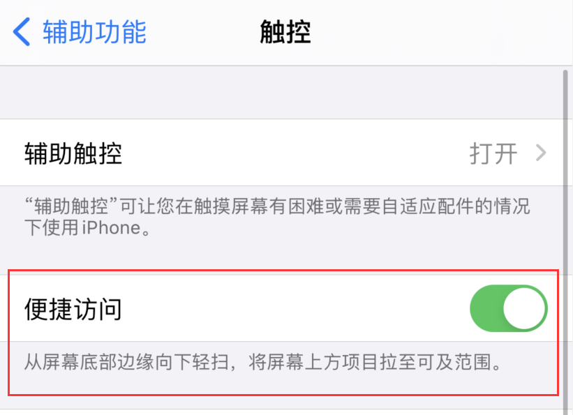 东安苹果手机维修分享iPhone 12 小技巧 