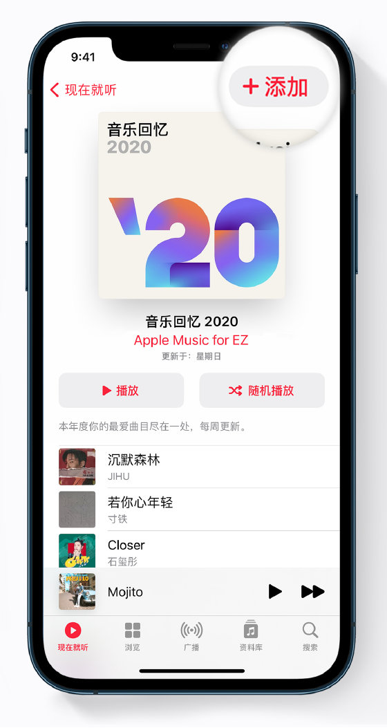 东安苹果手机维修分享如何在 Apple Music 中查看过去一年听的歌 