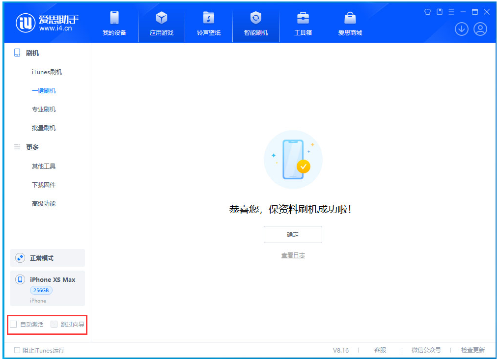 东安苹果手机维修分享iOS 17.5 RC版升级_iOS 17.5 RC版一键刷机教程 